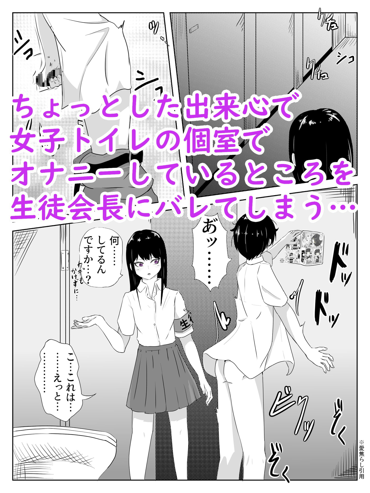 生徒会長は童貞を拘束し目隠しをさせて全身をフェザータッチで弄ぶ 暗・焦らし