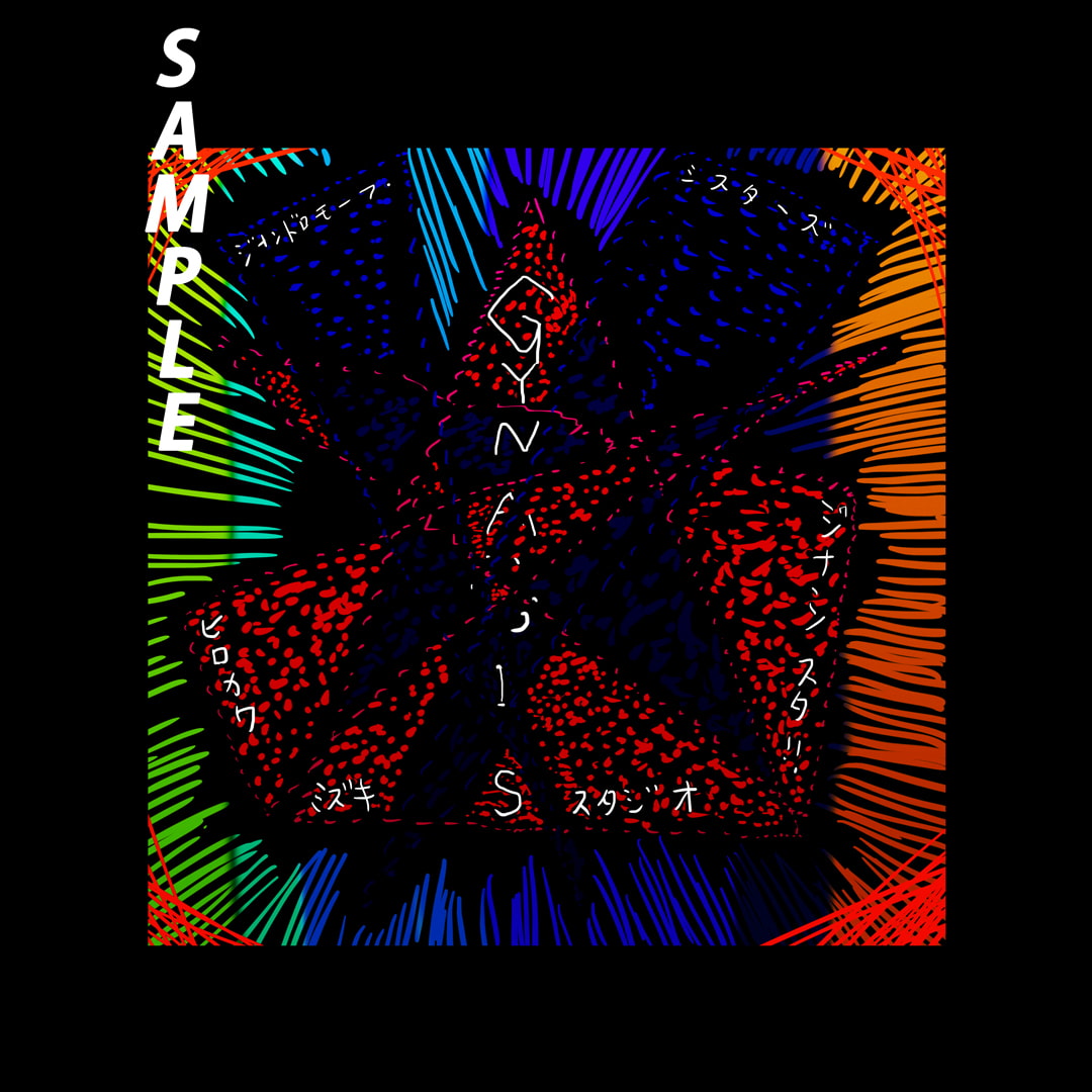 トビダセジナシスタ!!