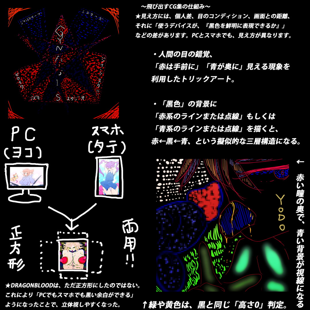 トビダセジナシスタ!!