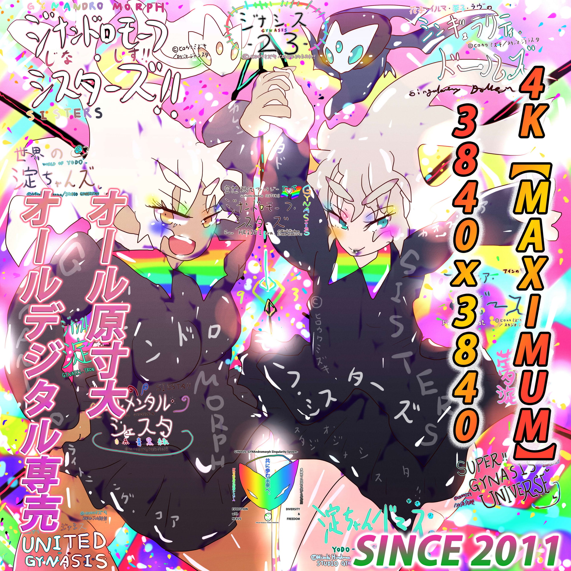 トビダセジナシスタ!!