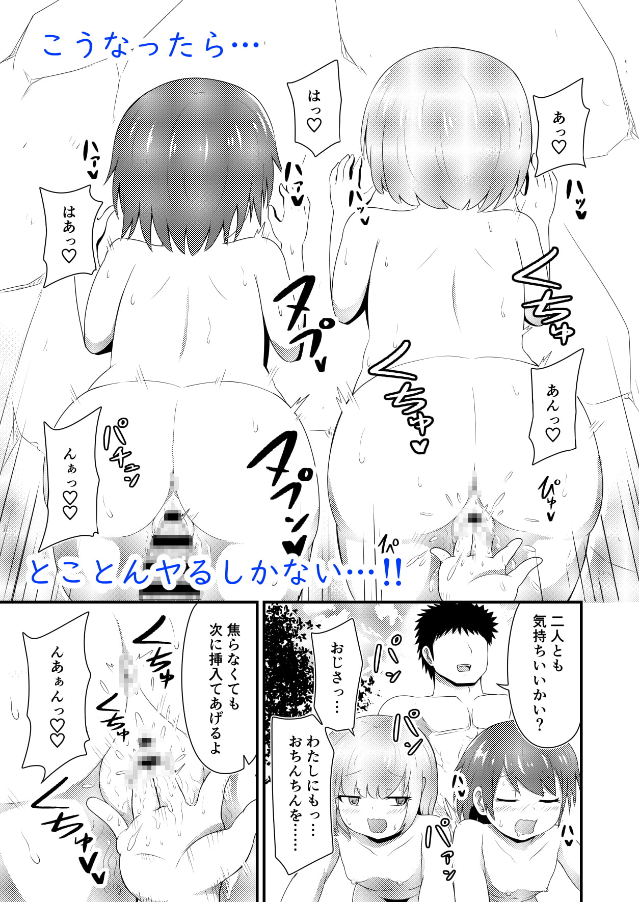 田舎の小川に行ったらはだかで遊ぶロリがいたのでヤる話