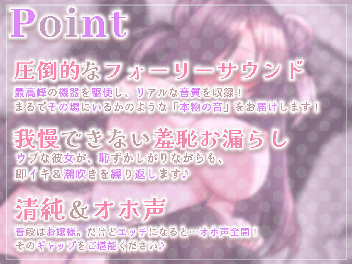 【下品イキ】ガマンができない智華お嬢様～清楚なお嬢様は感じちゃうとイキ潮噴水絶頂しちゃうおもらし体質でした。放課後アクメでお下品潮吹き&オホ声がやめられません～