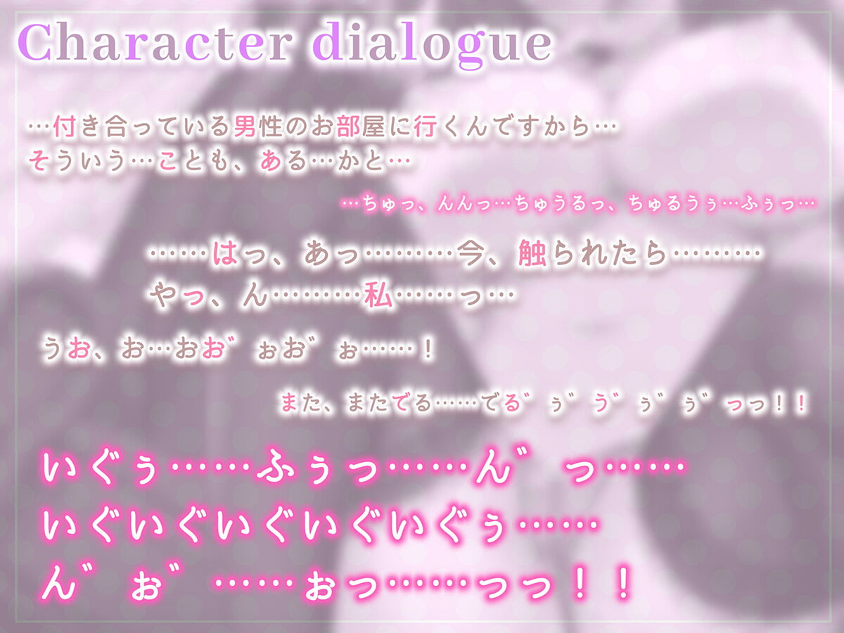 【下品イキ】ガマンができない智華お嬢様～清楚なお嬢様は感じちゃうとイキ潮噴水絶頂しちゃうおもらし体質でした。放課後アクメでお下品潮吹き&オホ声がやめられません～