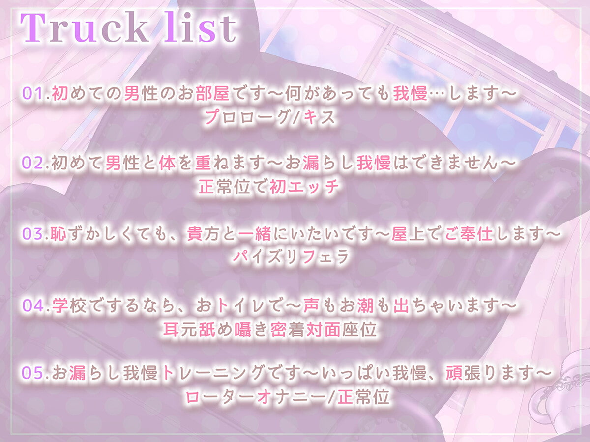 【下品イキ】ガマンができない智華お嬢様～清楚なお嬢様は感じちゃうとイキ潮噴水絶頂しちゃうおもらし体質でした。放課後アクメでお下品潮吹き&オホ声がやめられません～