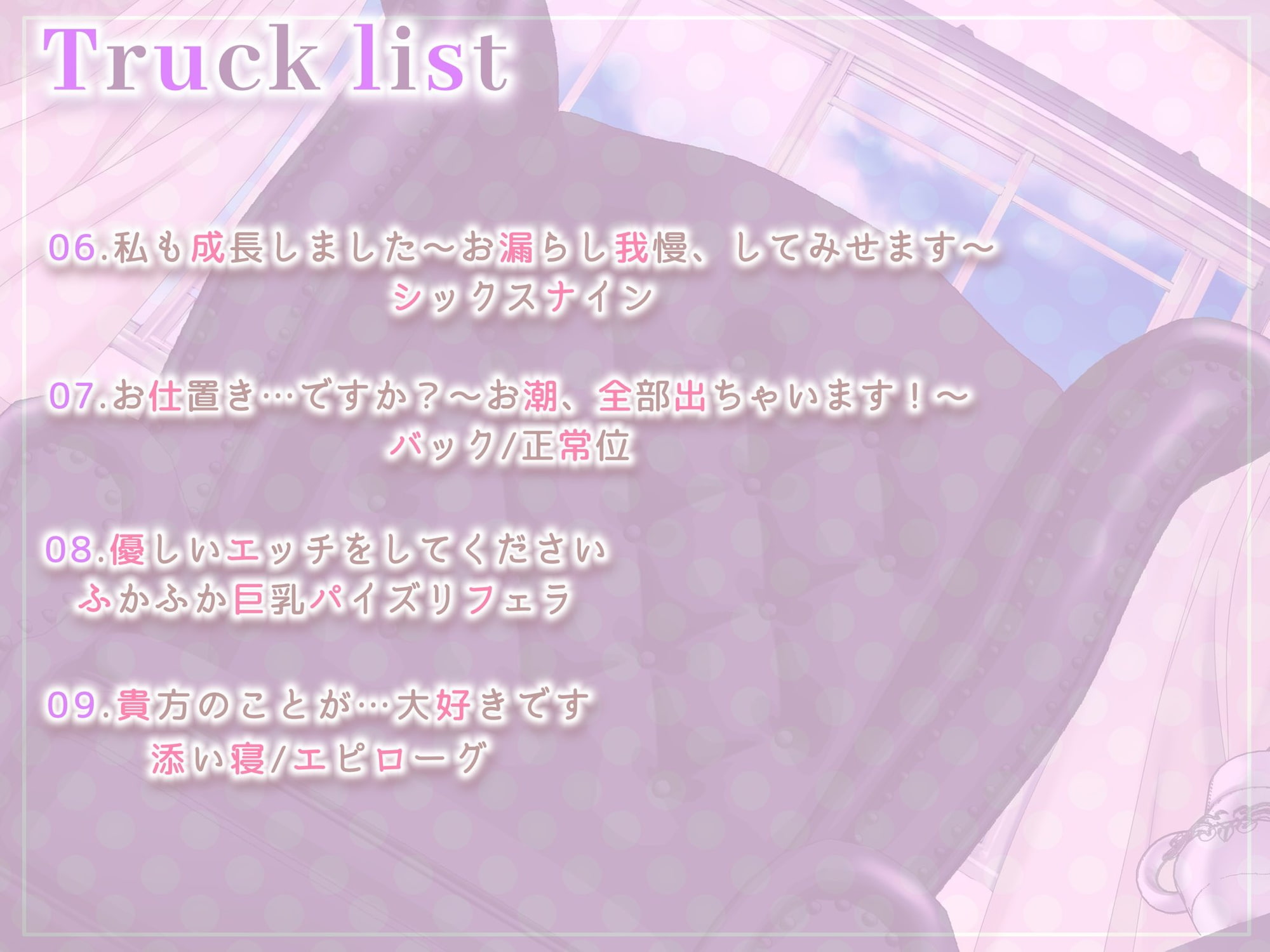 【下品イキ】ガマンができない智華お嬢様～清楚なお嬢様は感じちゃうとイキ潮噴水絶頂しちゃうおもらし体質でした。放課後アクメでお下品潮吹き&オホ声がやめられません～