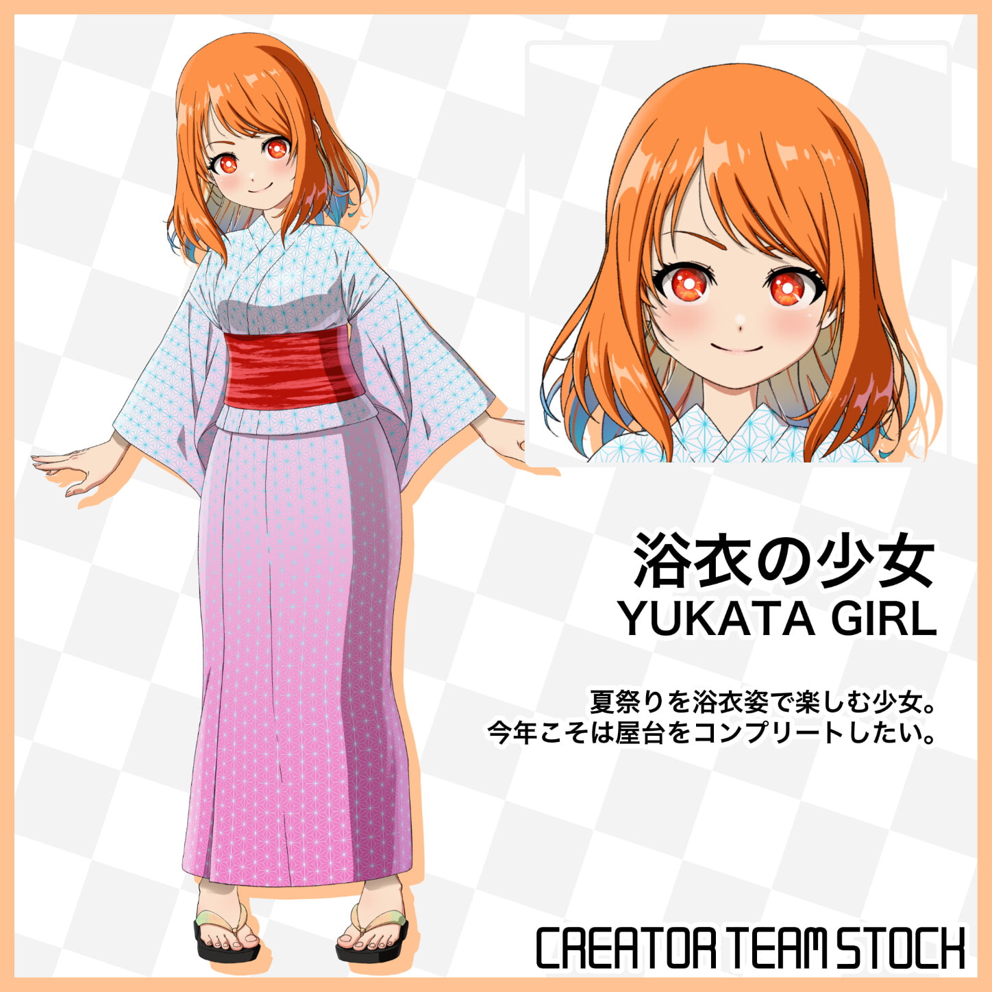 【月刊Vコレ】浴衣の少女