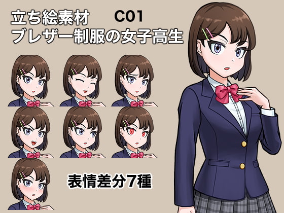 立ち絵素材、ブレザー制服の女子高生、C01