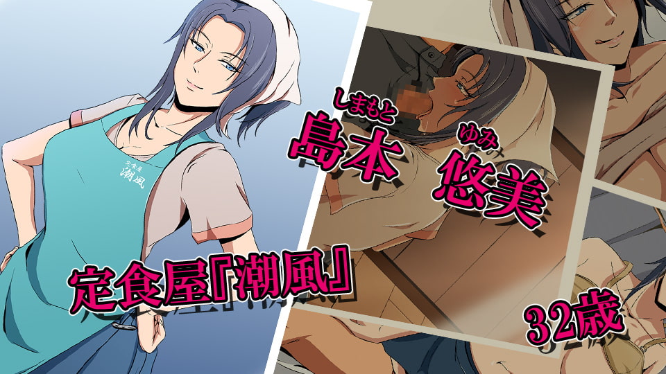 人妻性態調査 case.島本悠美