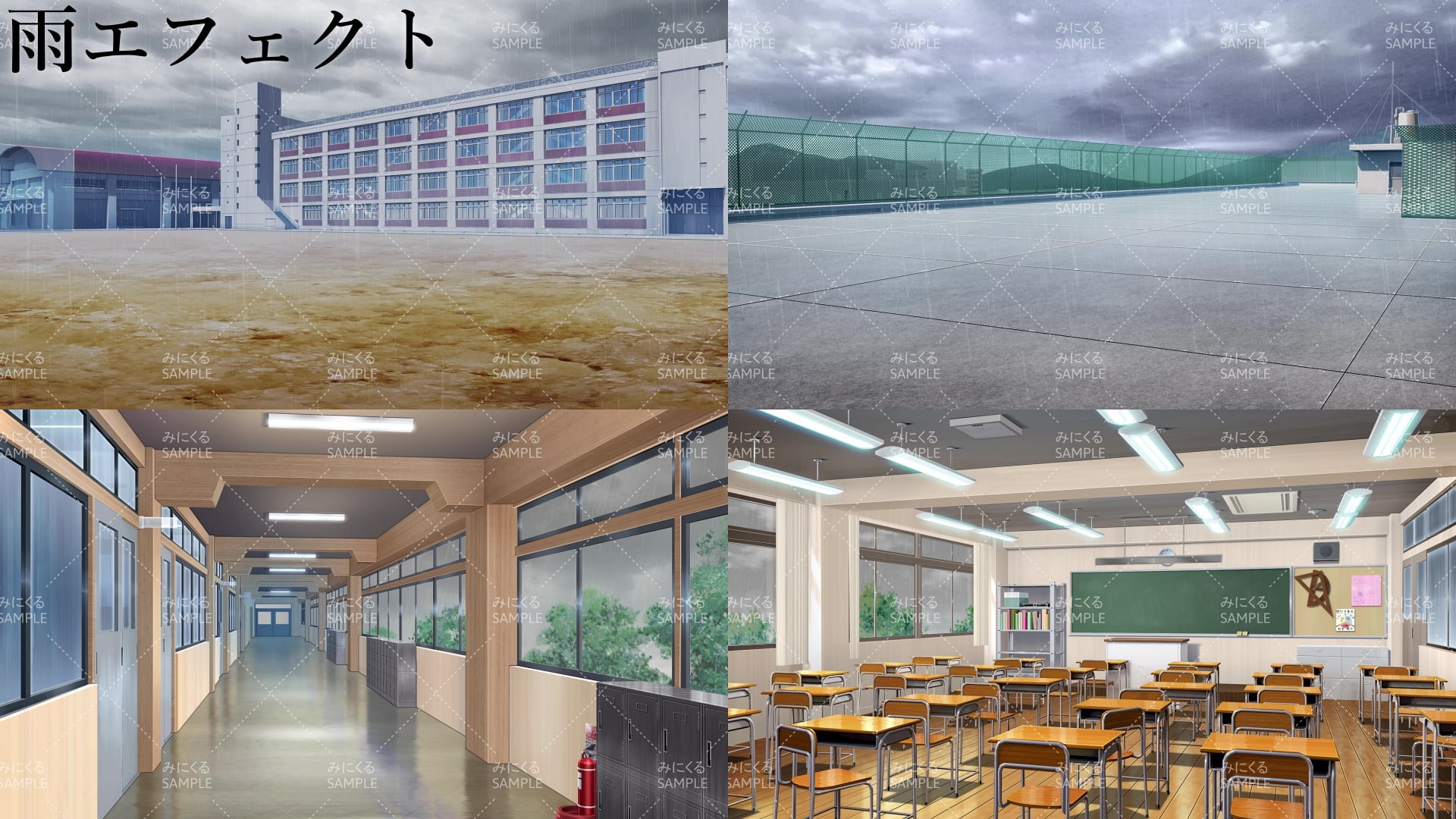 みにくる動く背景CG素材集『学園編』part01