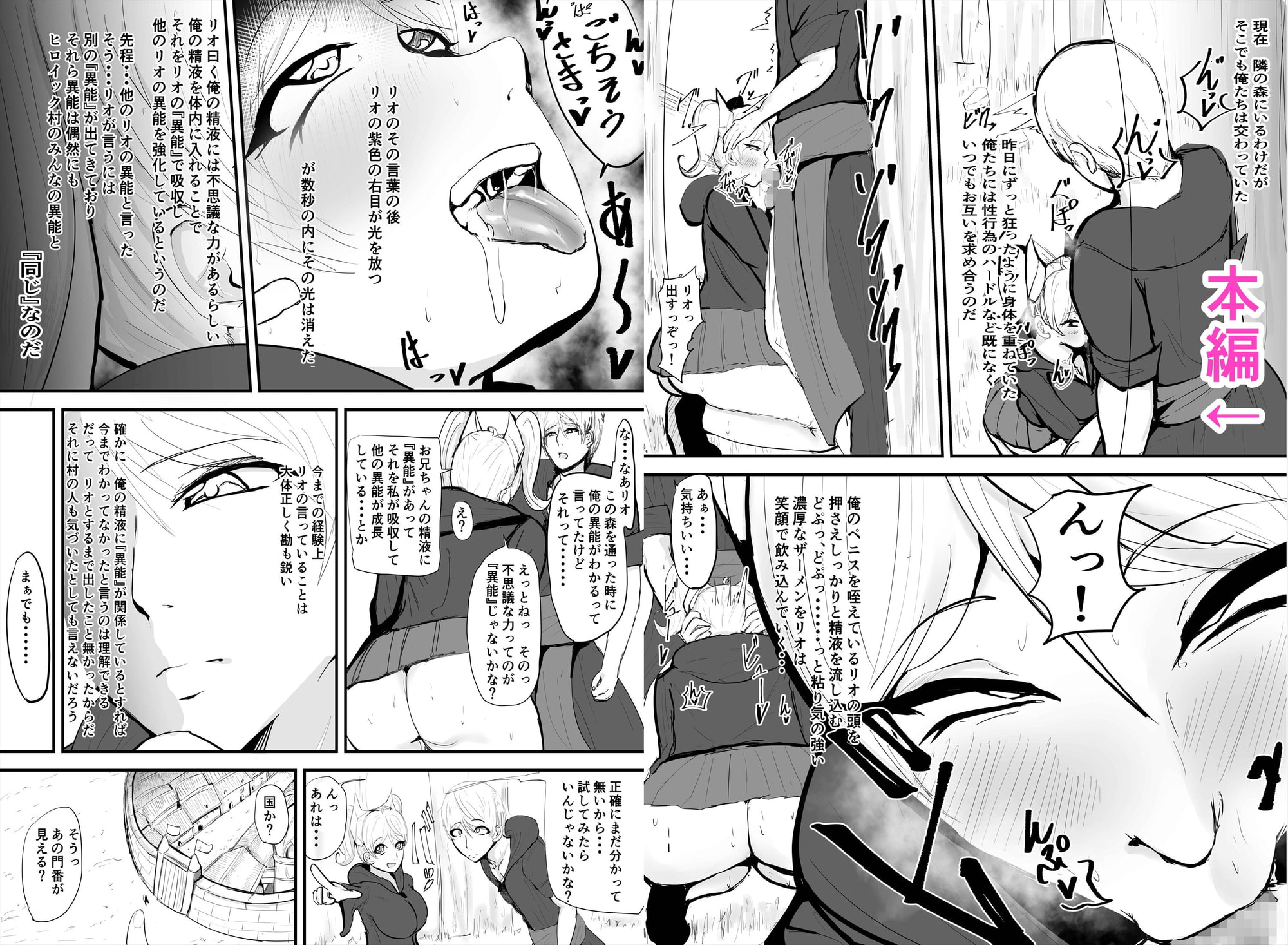 男嫌いの女だけの国でハーレムを 復讐の異色眼兄妹 3話