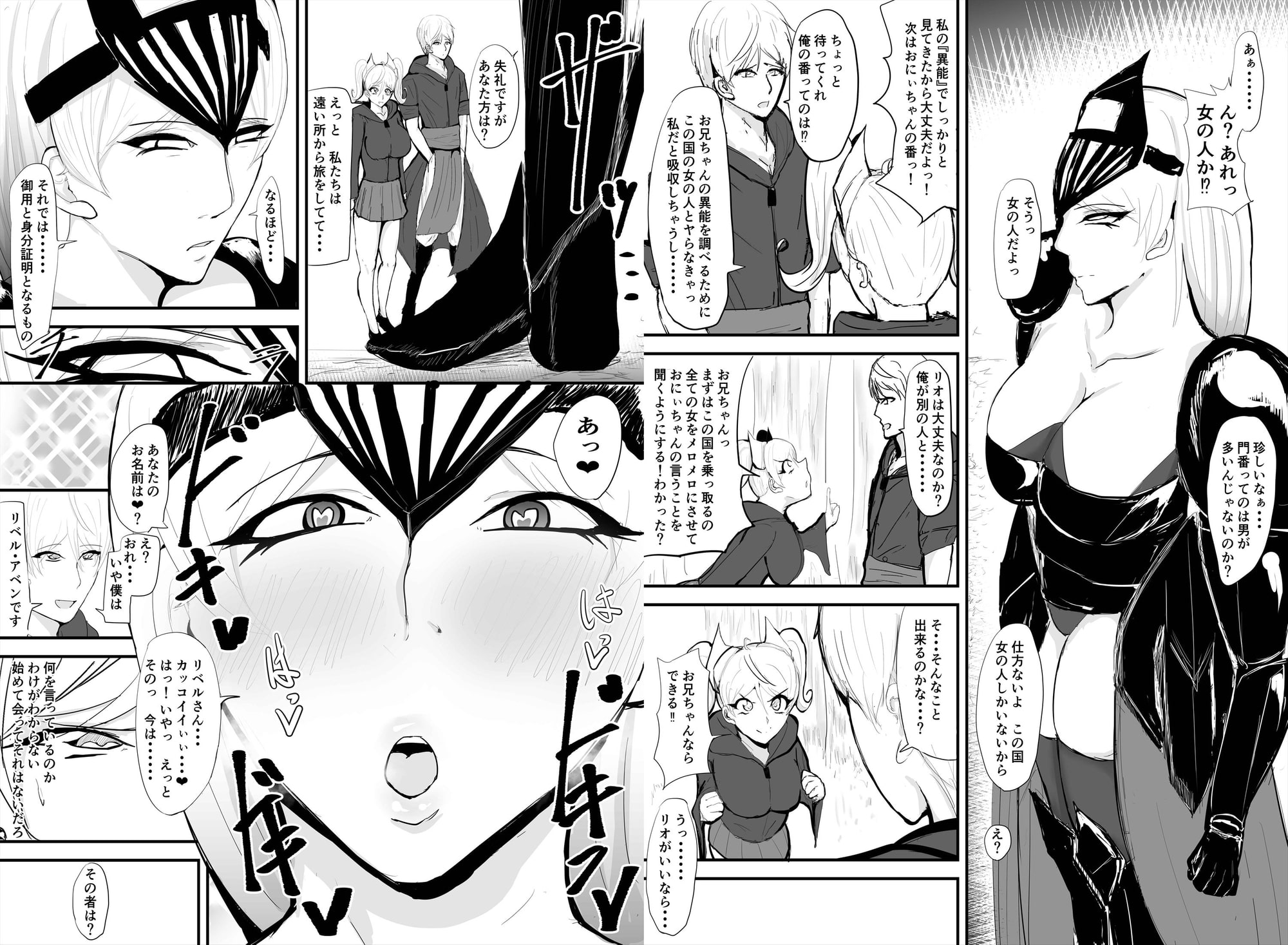 男嫌いの女だけの国でハーレムを 復讐の異色眼兄妹 3話