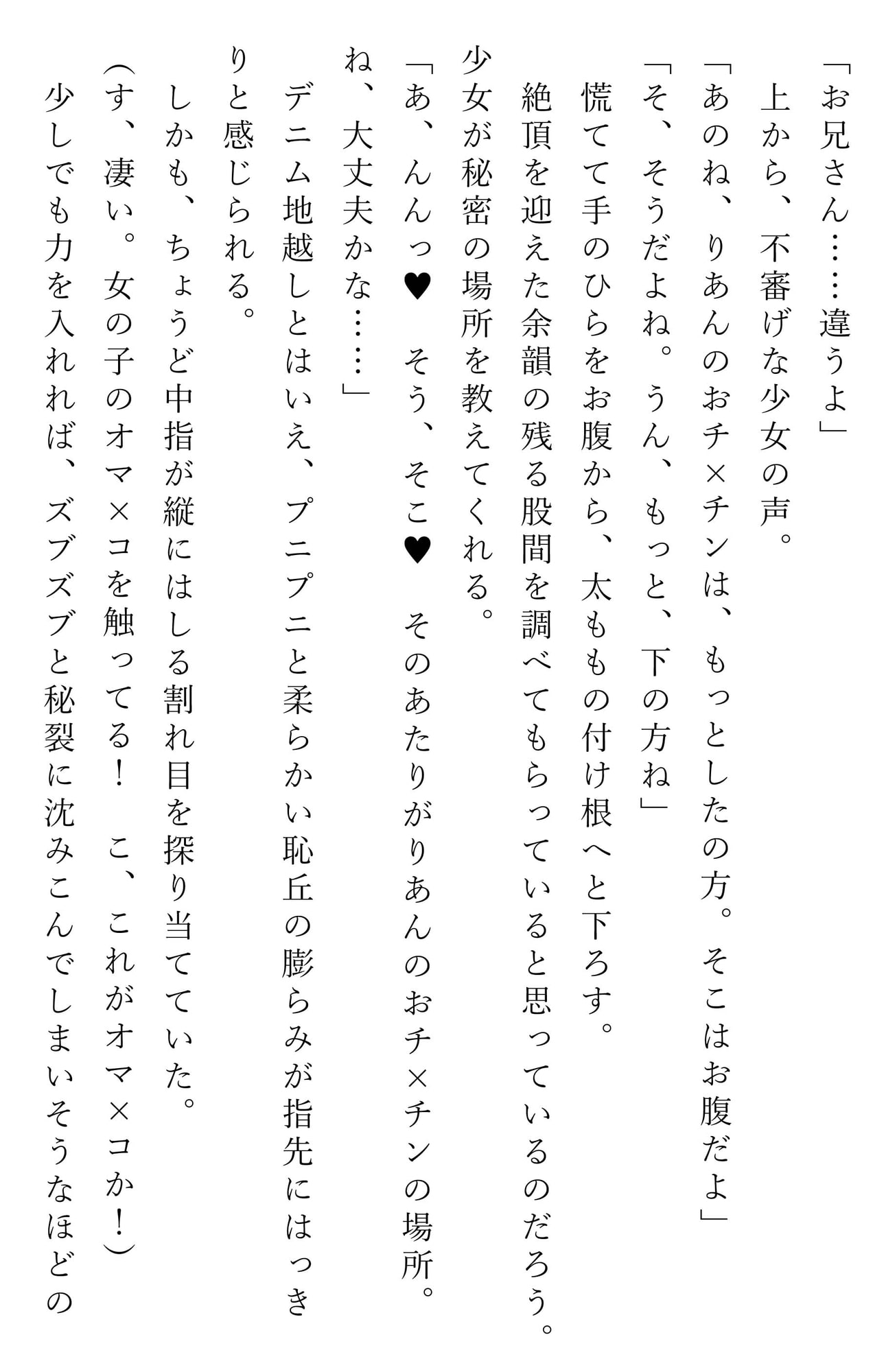 のぼり棒の少女とロリコンお兄さん - RJ403521 - Free Download | Free Download |  HentaiCovid.com | Hentai OVAs - Hentai Games - Hentai CGs - Hentai Mangas -  Hentai Voices