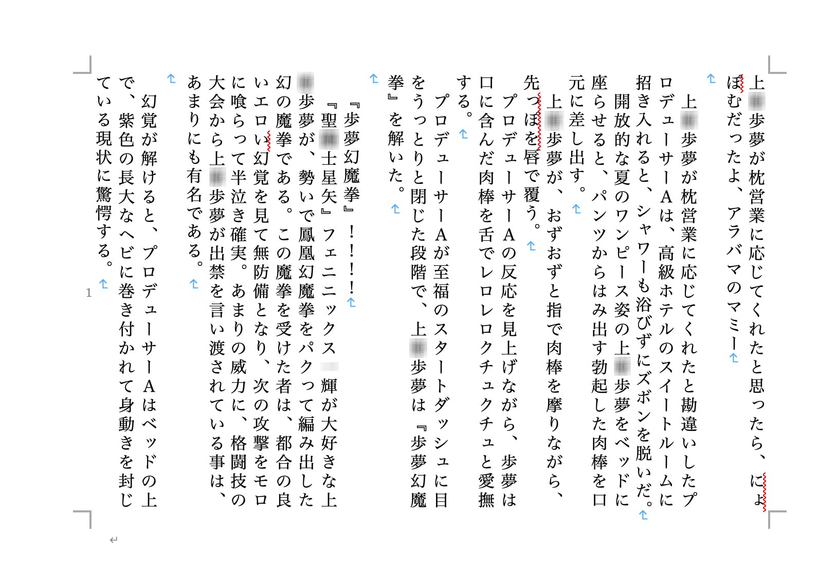 虹かけ誌 ラ◯ライブ!特集3