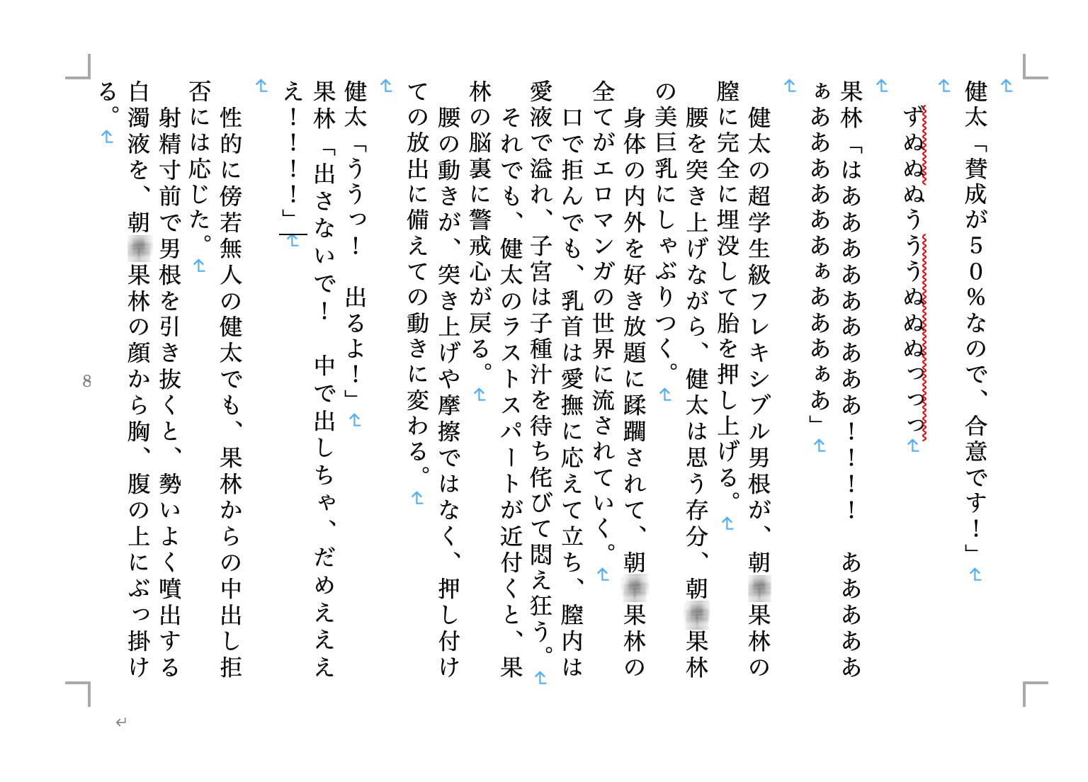 虹かけ誌 ラ◯ライブ!特集3