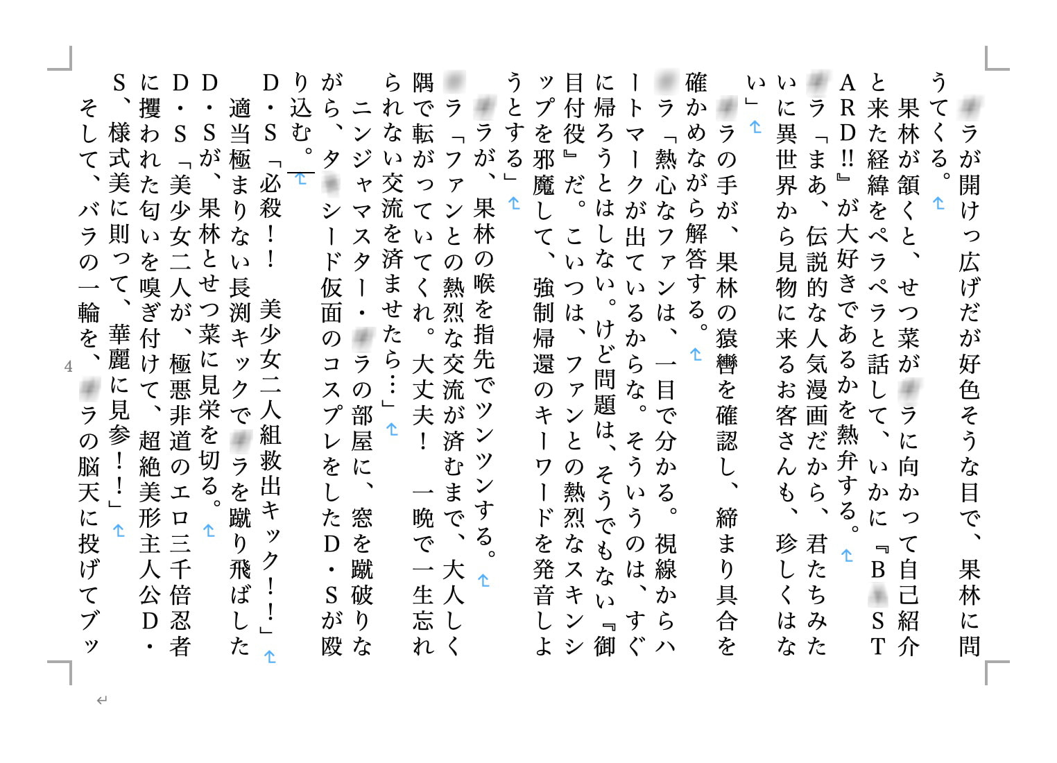 虹かけ誌 ラ◯ライブ!特集3