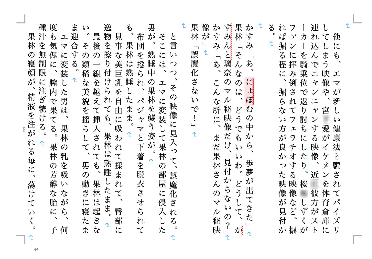 虹かけ誌 ラ◯ライブ!特集3