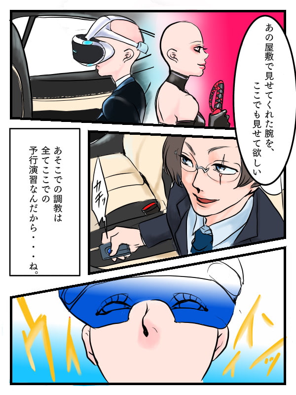 檸檬の脳髄〜Lemon head it’s blue〜4