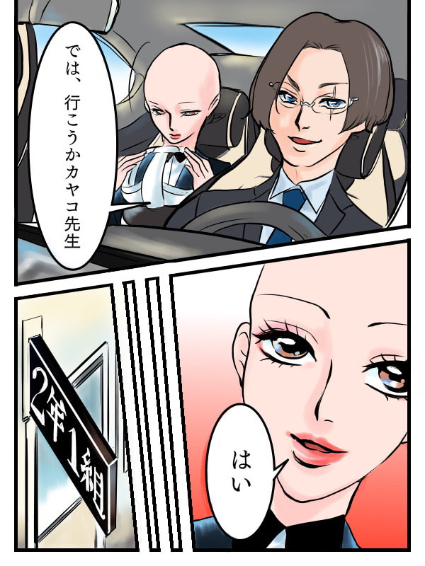 檸檬の脳髄〜Lemon head it’s blue〜4