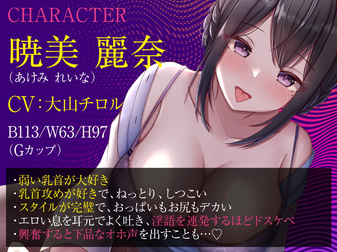 弱～い乳首が大好きなムチムチ女医による低音ボイス淫乱マゾ乳首治療