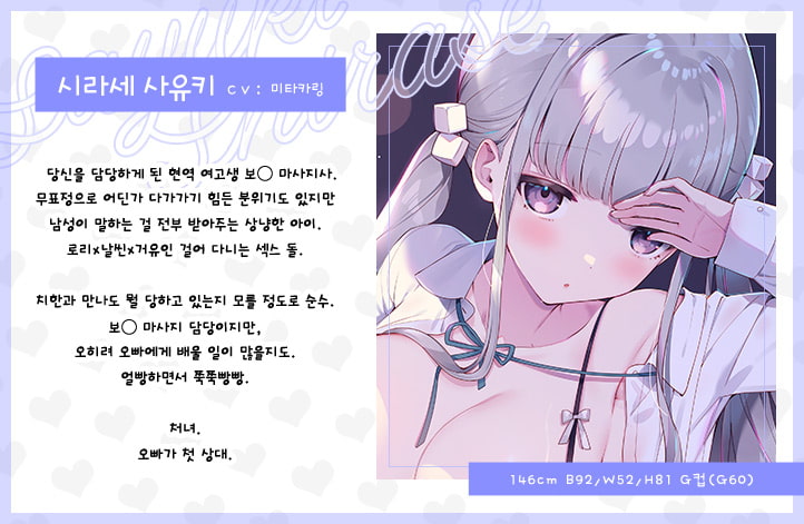 리얼 사랑 보○ 마사지