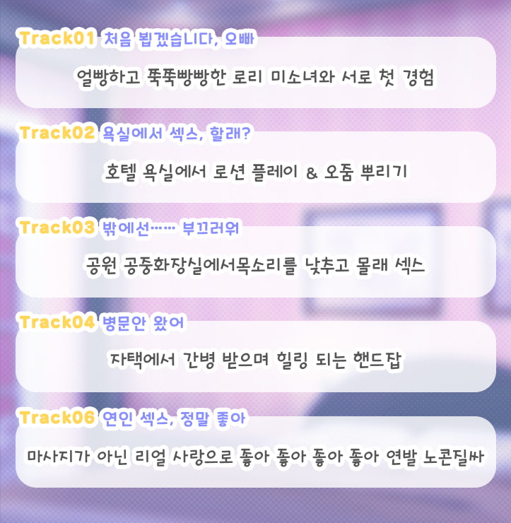 리얼 사랑 보○ 마사지