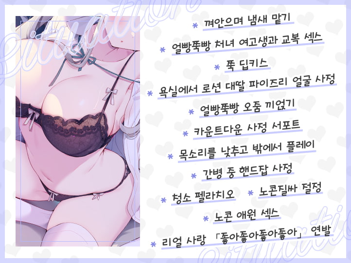 리얼 사랑 보○ 마사지