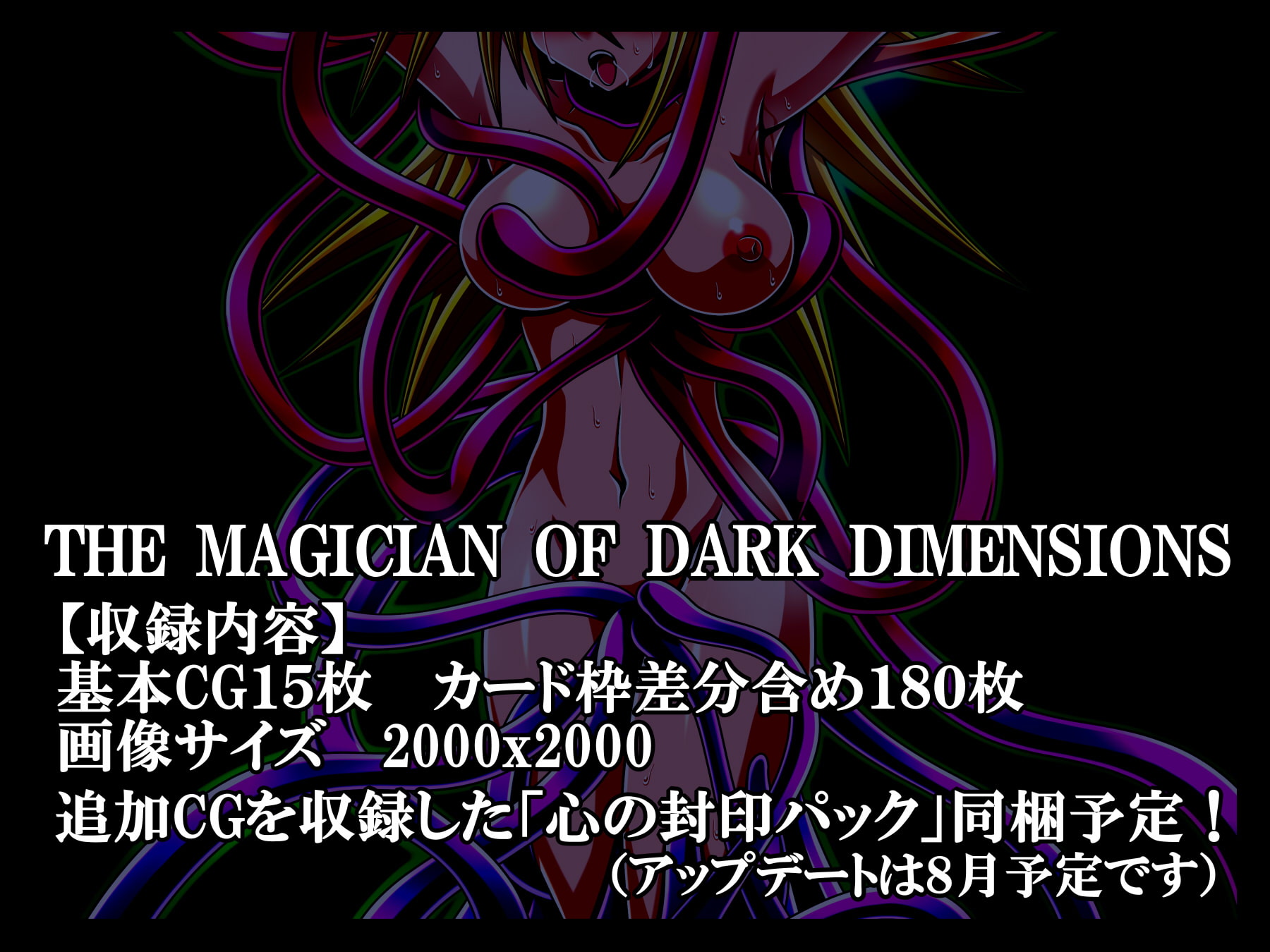 THE MAGICIAN OF DARK DIMENSIONS