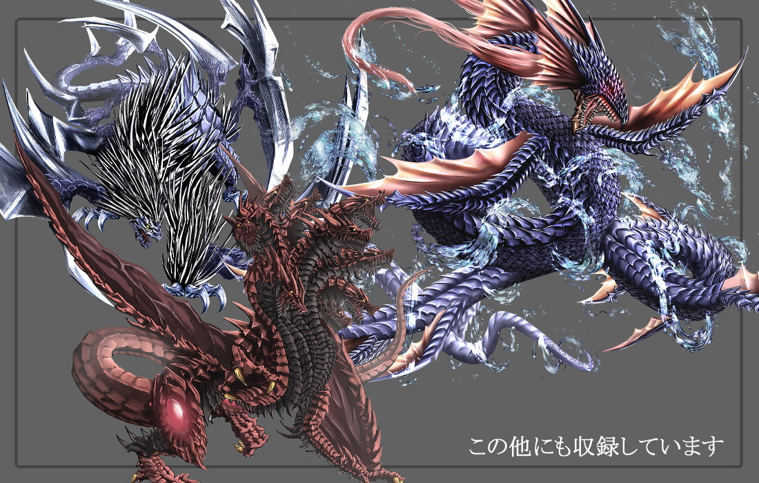 モンスター素材集 竜の塒