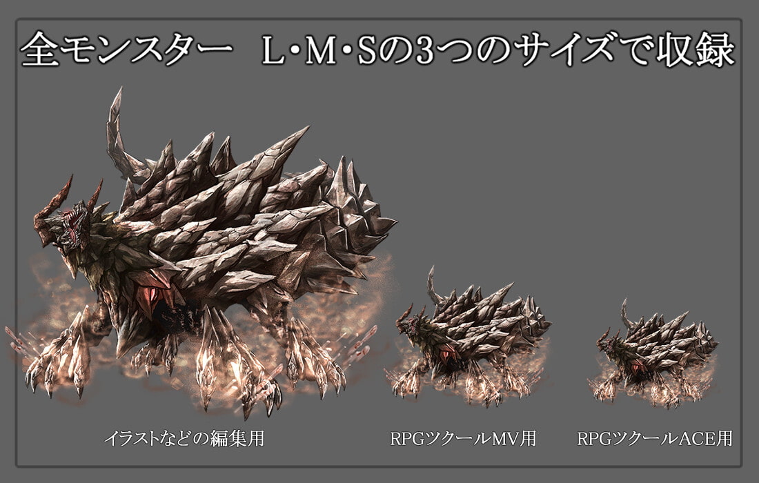 モンスター素材集 竜の塒