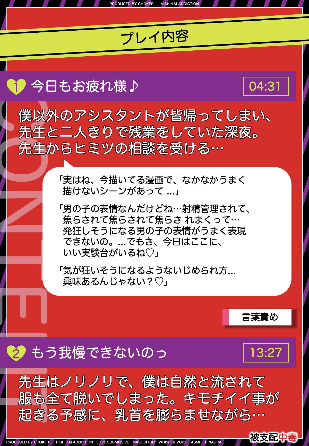 寸止めで狂ってみせて～アシスタントの僕は、射精管理の実験台～