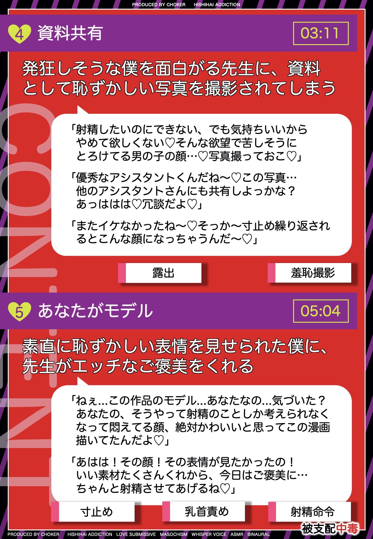 寸止めで狂ってみせて～アシスタントの僕は、射精管理の実験台～
