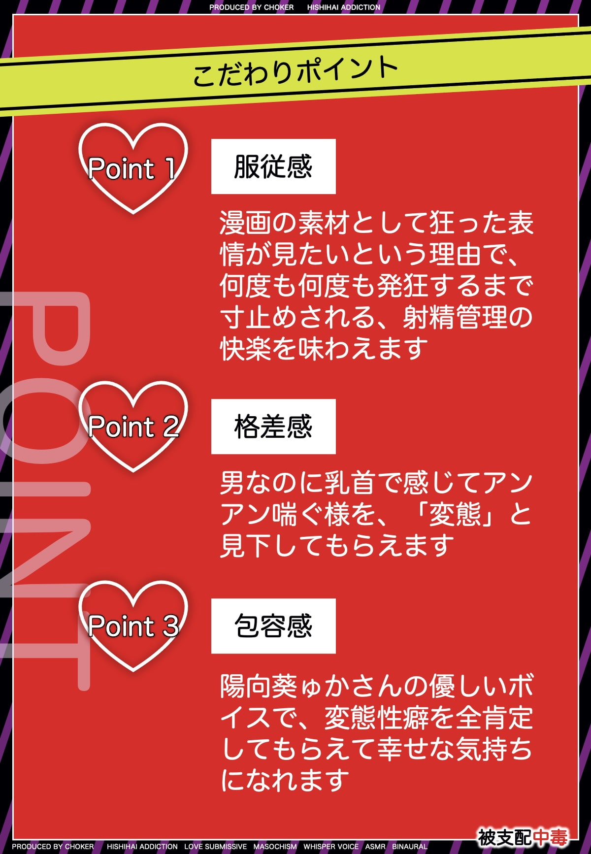 寸止めで狂ってみせて～アシスタントの僕は、射精管理の実験台～
