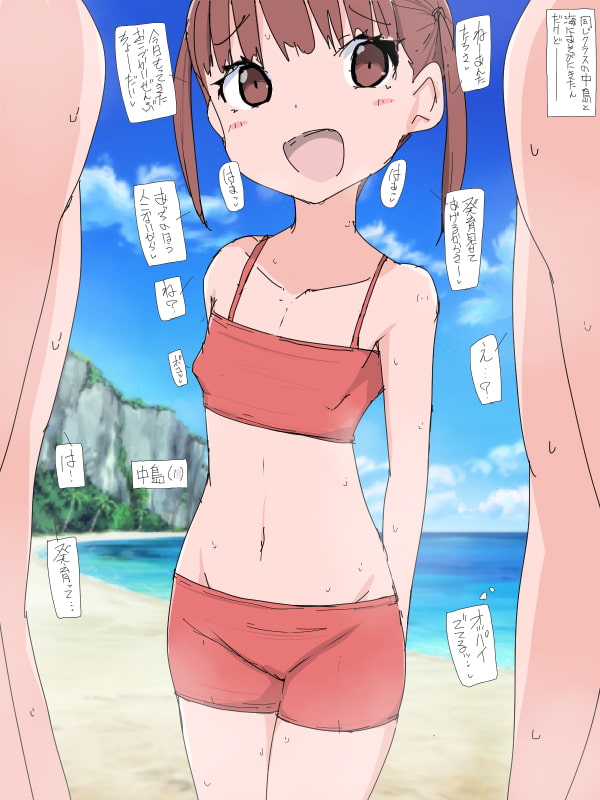 クラスの女子と海に行ったら有料で水着の中を見せてくれた