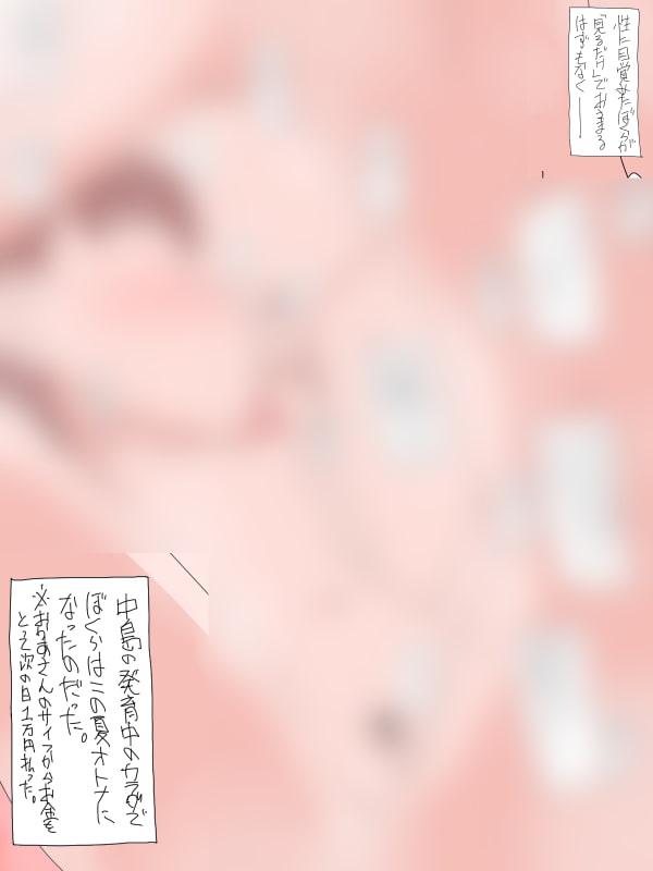 クラスの女子と海に行ったら有料で水着の中を見せてくれた