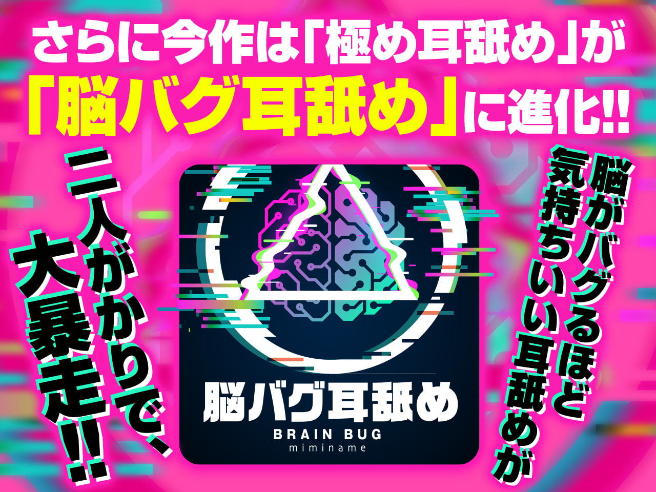 【耳舐め超特化】2せんべろ2 -あざとい系と小悪魔系ふたりのサキュ嬢には挟まれてたっぷり耳舐めご奉仕♪- 【脳バグ耳舐め】【パンツ2種プレゼント】【4時間40分】