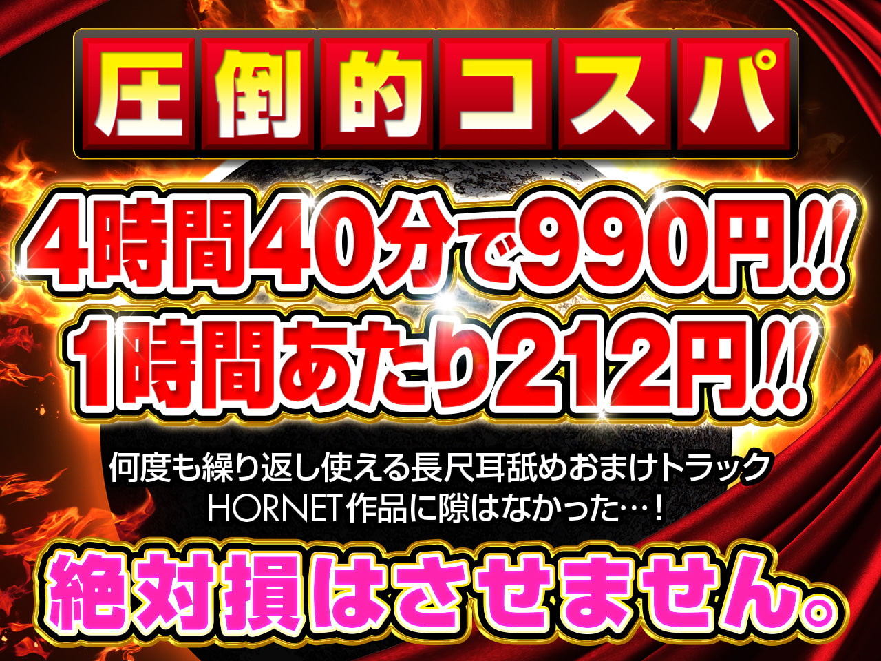 【耳舐め超特化】2せんべろ2 -あざとい系と小悪魔系ふたりのサキュ嬢には挟まれてたっぷり耳舐めご奉仕♪- 【脳バグ耳舐め】【パンツ2種プレゼント】【4時間40分】