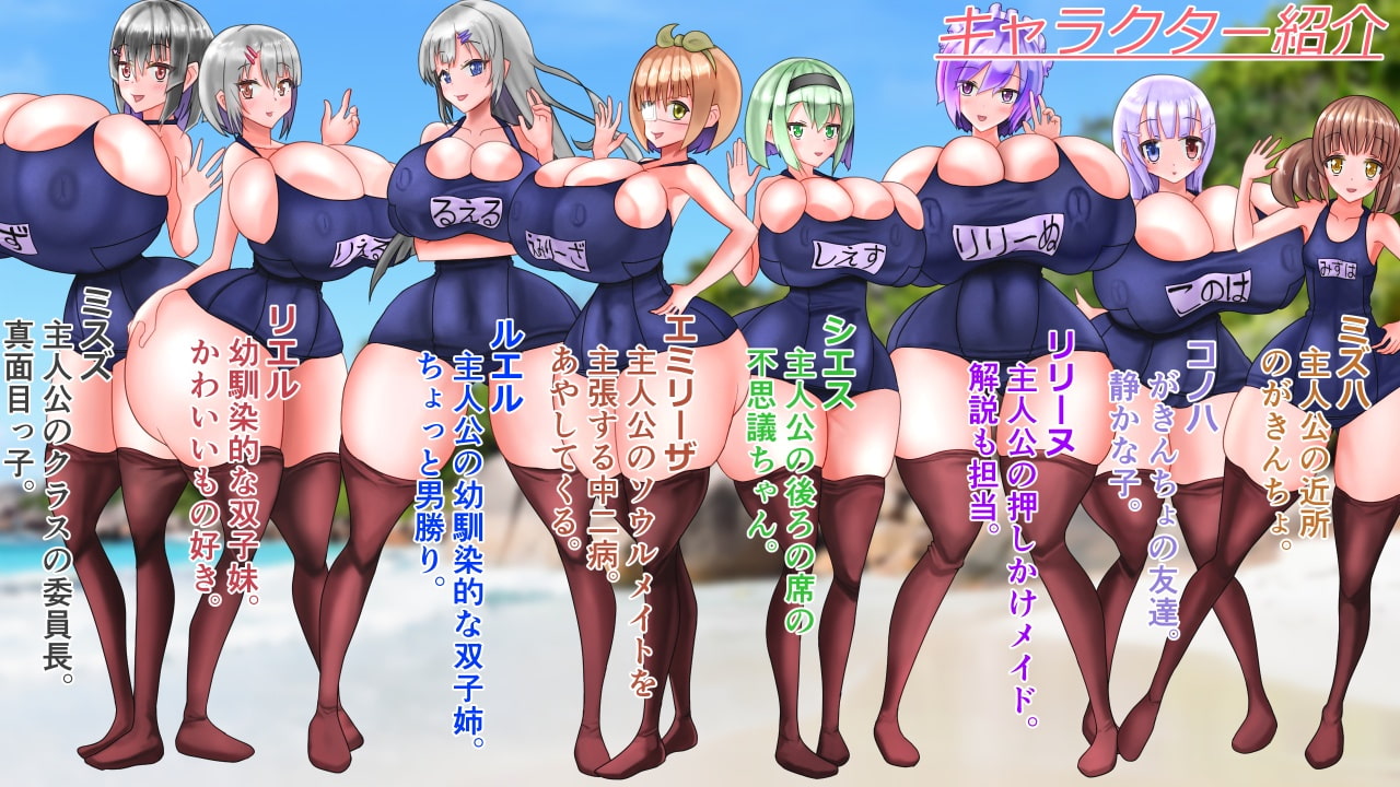 スク水楽園ハーレム ビーチでイチャラブ幸せエッチ