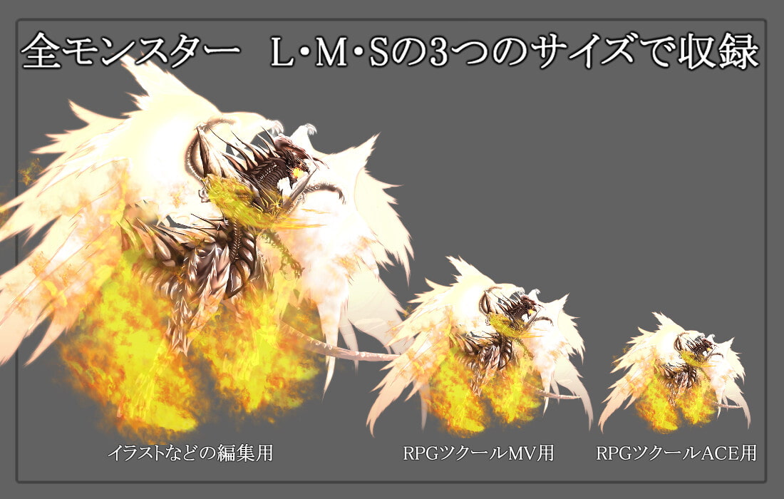 モンスター素材集 神の君臨