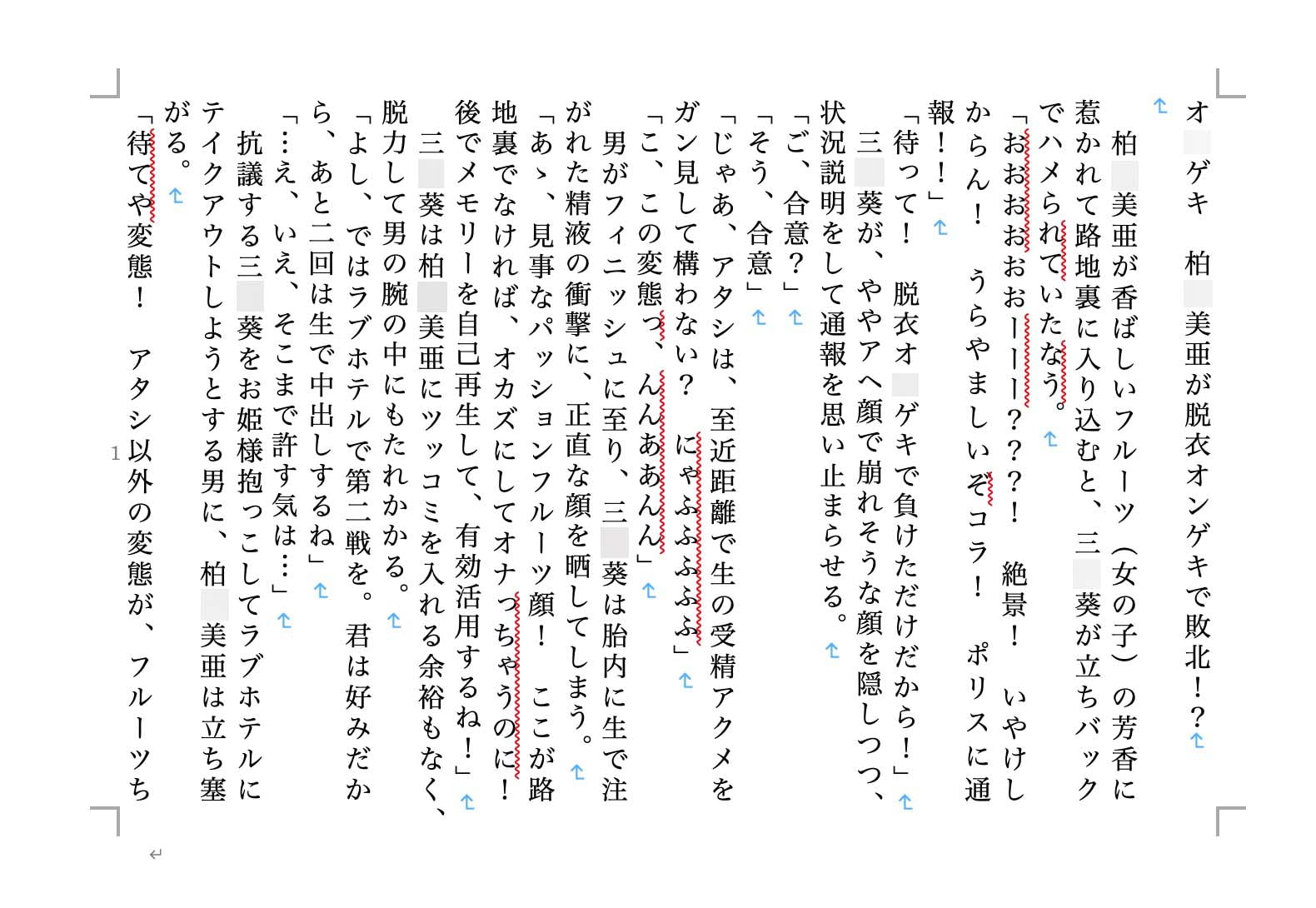 虹かけ誌 ガールズバンド&amp;グループ1