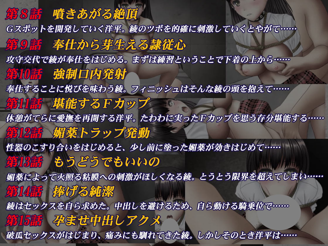 わからせ変態エロ教師vsFカップ正義感女子～わからせ調教でえちえち女子に価値観改変～