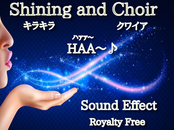 ☆キラキラ&クワイア☆効果音 12