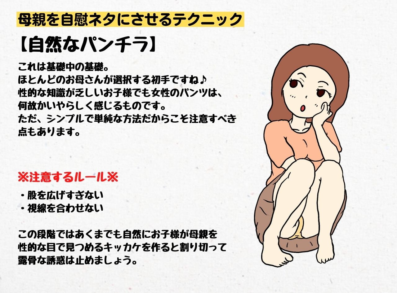 母親必見の夏休み推薦図書!正しい一人息子の育て方