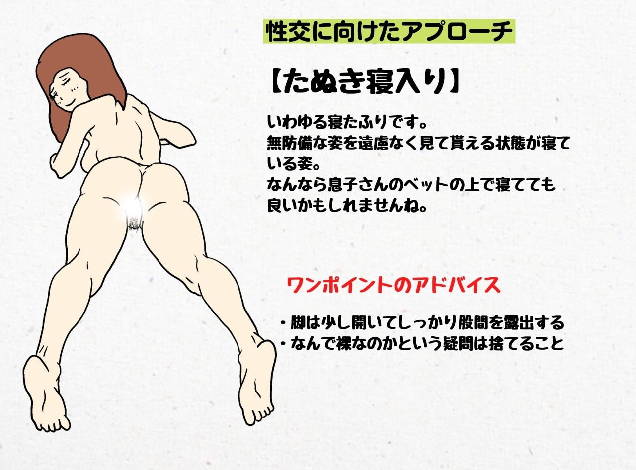 母親必見の夏休み推薦図書!正しい一人息子の育て方