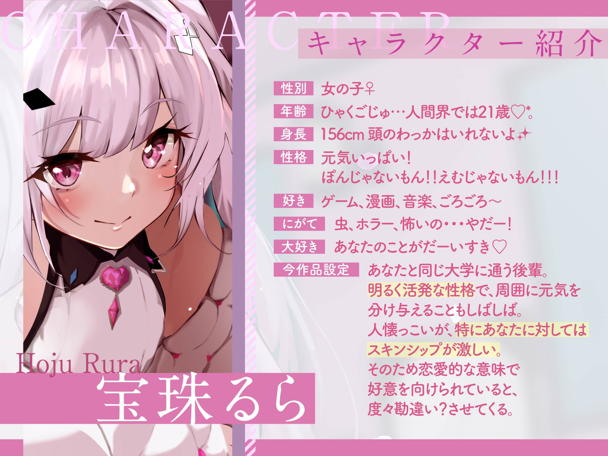 【宝珠るら1周年記念】常に元気な後輩女子に癒してもらおう!【ASMR】