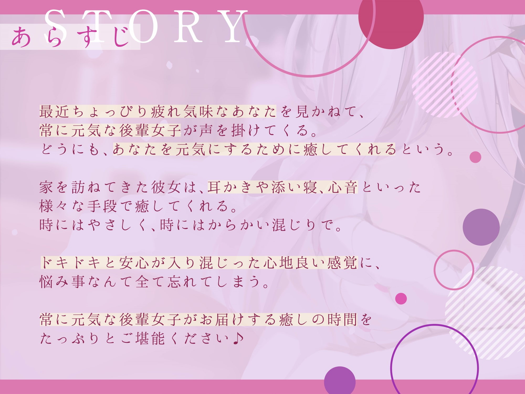 【宝珠るら1周年記念】常に元気な後輩女子に癒してもらおう!【ASMR】