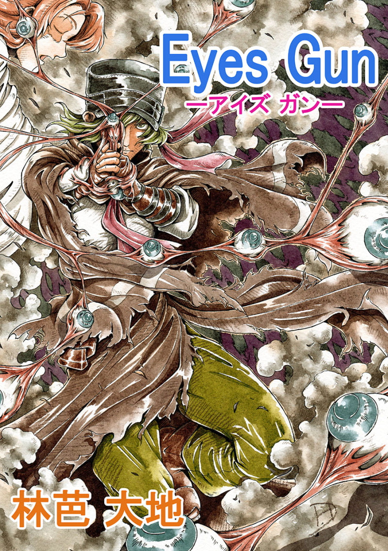 Eyes Gun(第1話) 拝見