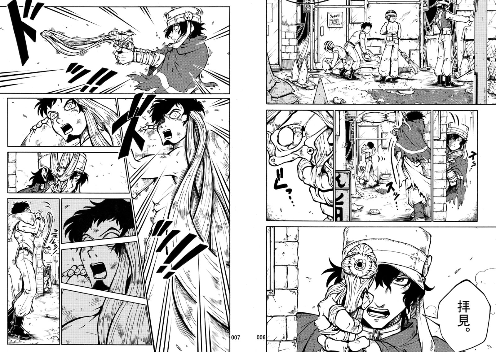 Eyes Gun(第1話) 拝見