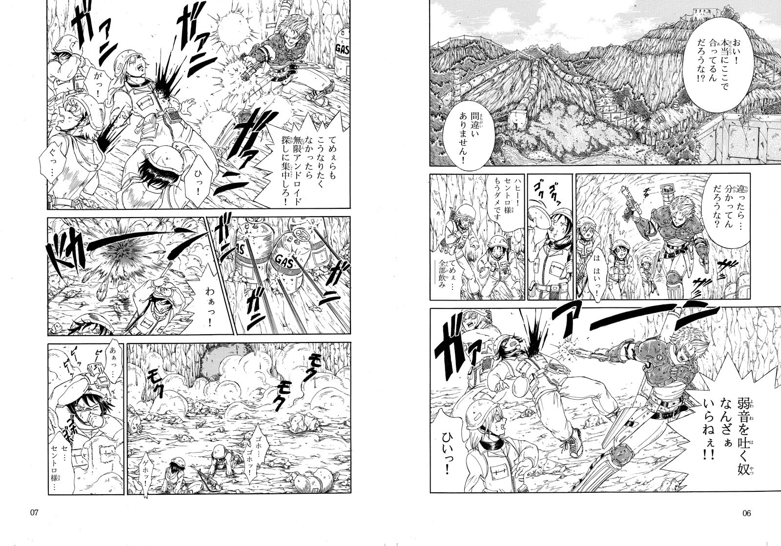 冷体熱心カルド