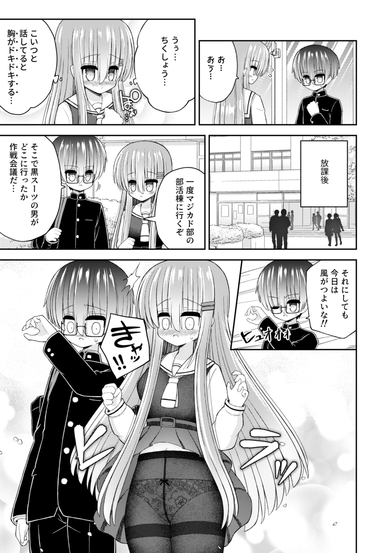 強制女体化で主人公の俺がヒロインに