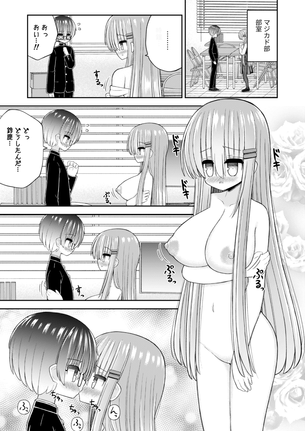 強制女体化で主人公の俺がヒロインに